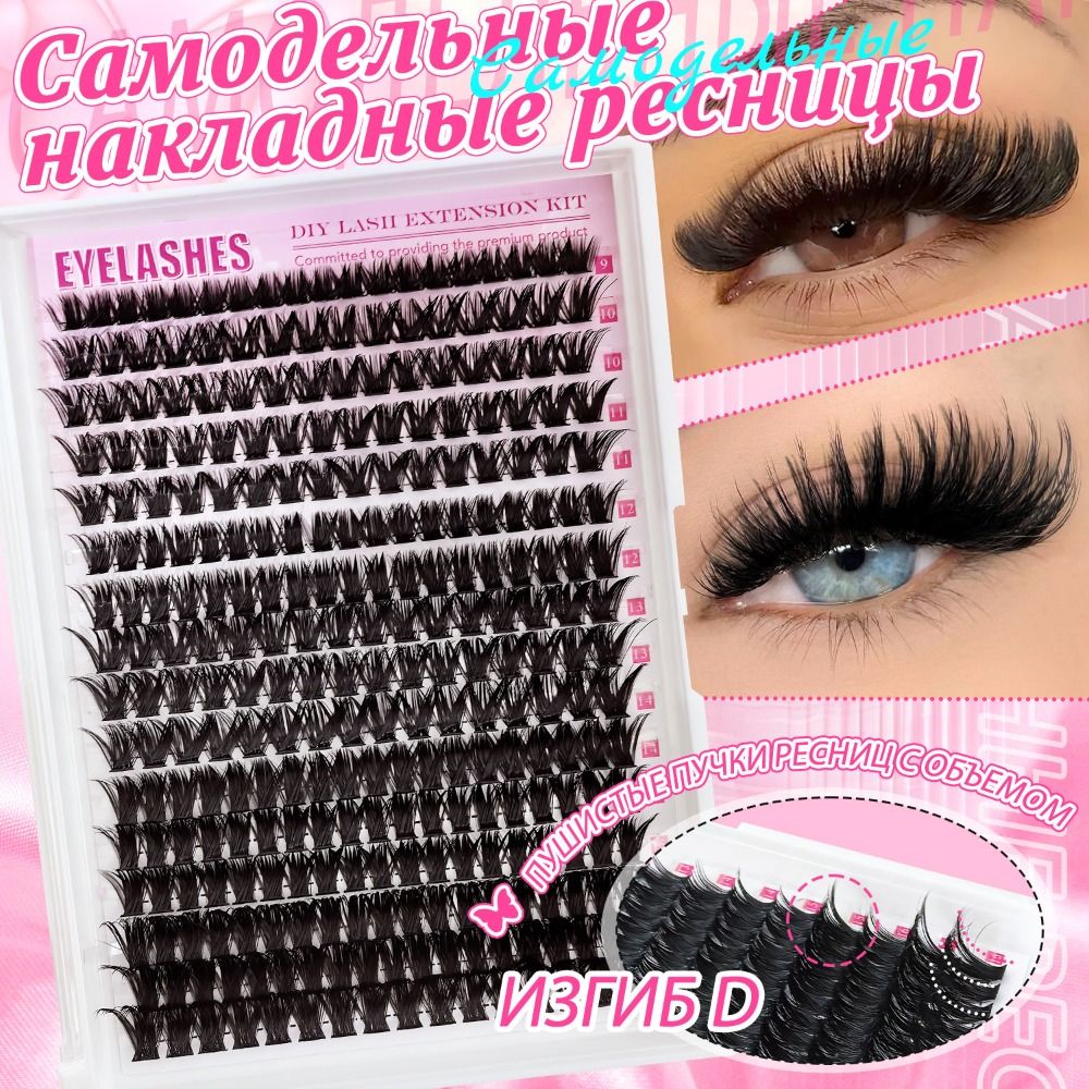 ชุดต่อขนตาปลอมแบบธรรมชาติ ดีไซ - Eyelash Extension Cluster บทวิจารณ์และราคา